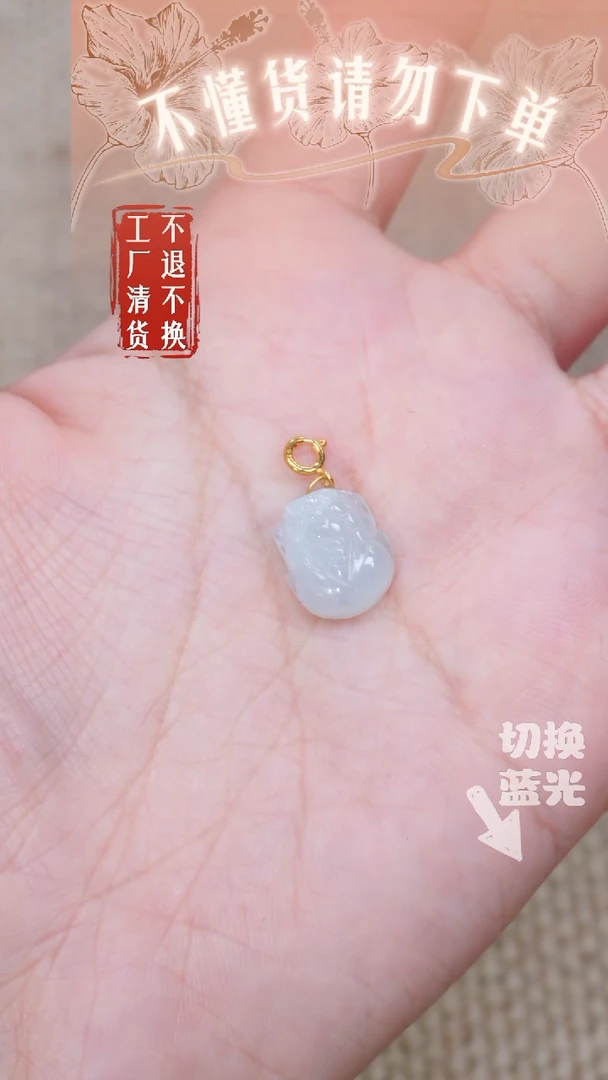 翡翠挂件18K金镶嵌217工厂抛货 不退不换