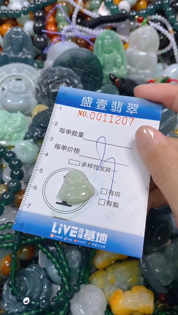 颈饰未镶嵌翡翠闪购0011207