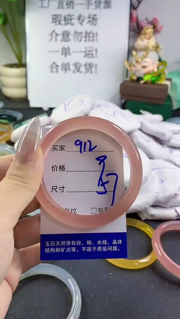 手镯玛瑙/玉髓未镶嵌912