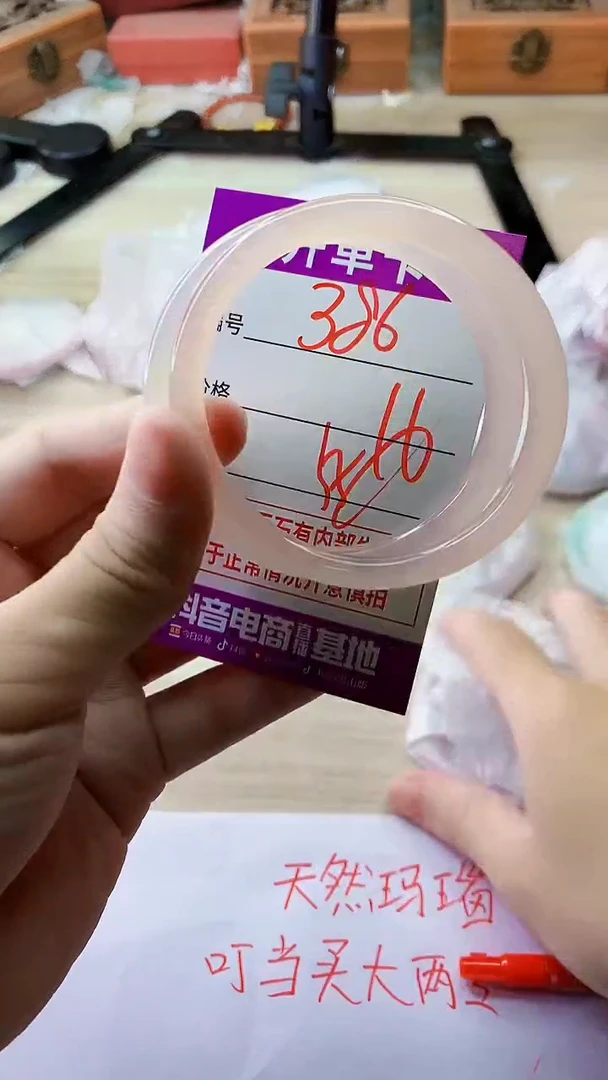 手镯玛瑙/玉髓未镶嵌386