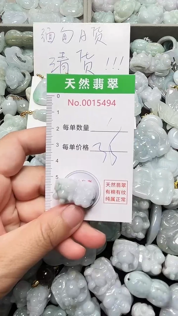 翡翠未镶嵌吊坠(不含链)5494