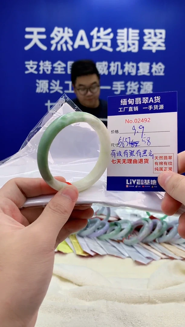 未镶嵌手镯翡翠玥**子92天然翡翠A货