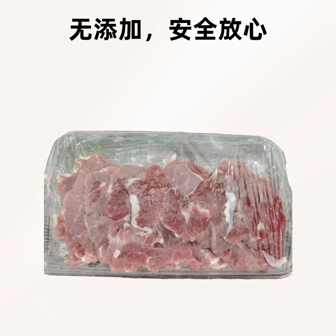 新鲜现切羊肉片250g（火锅涮菜）/份
