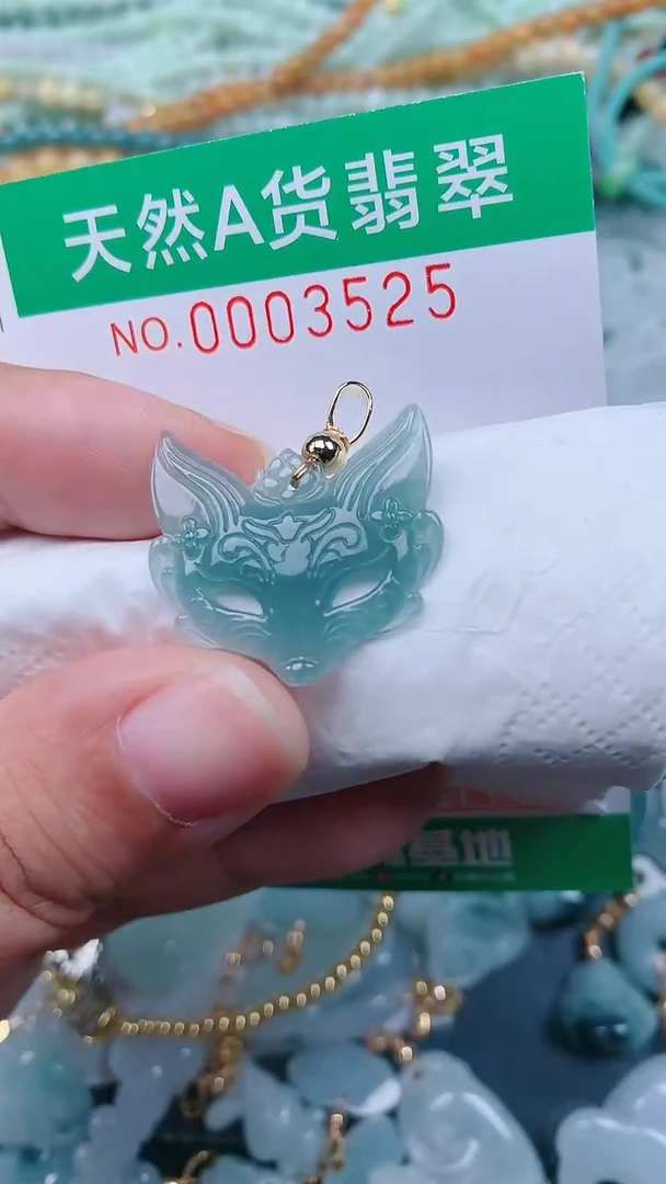 颈饰未镶嵌翡翠.0003525