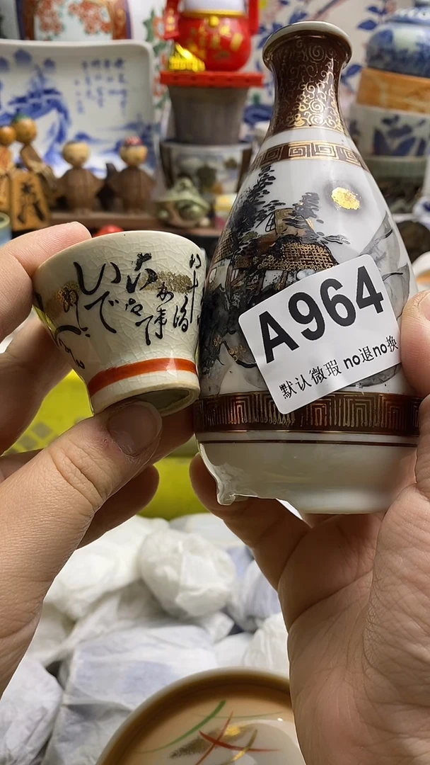 【闪购商品】紫砂茶杯日本回流精品瓷器