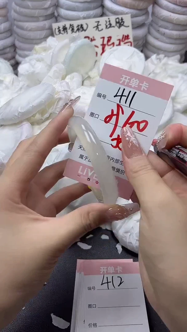 手镯玛瑙/玉髓未镶嵌411