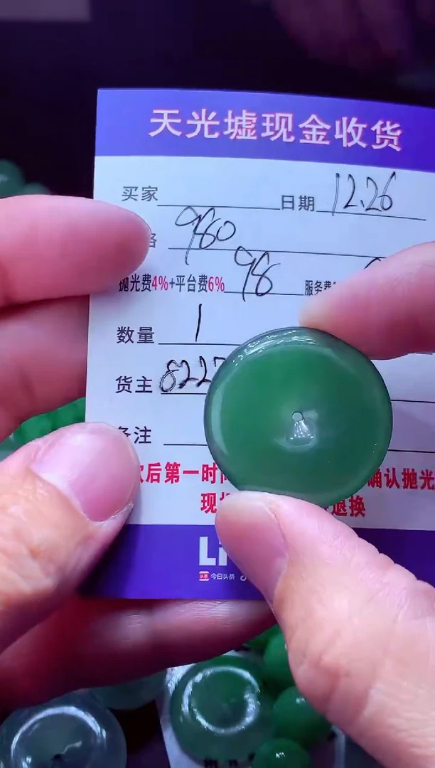 未镶嵌定制翡翠征*翡翠毛货定制570780