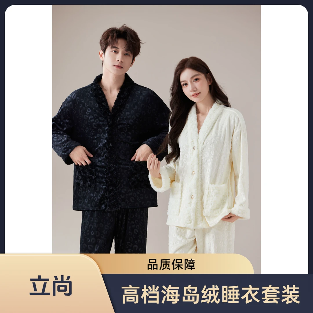 【海岛绒】情侣秋冬季双面细绒薄绒睡衣套装轻奢休闲宽松高档家居服