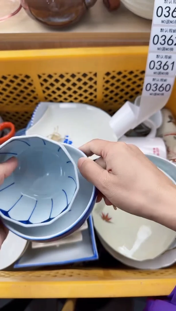 360默认微瑕，满20元包邮