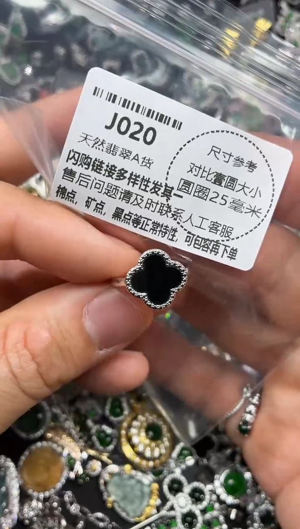 颈饰未镶嵌翡翠J020戒指