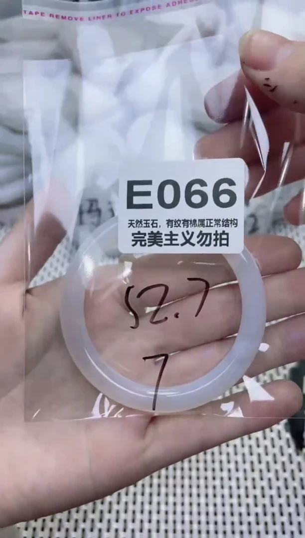 手镯玛瑙/玉髓未镶嵌52