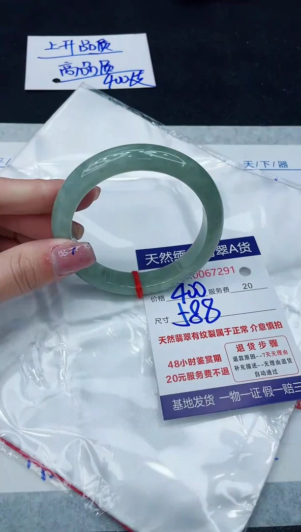【闪购商品】翡翠手镯未镶嵌1111111111