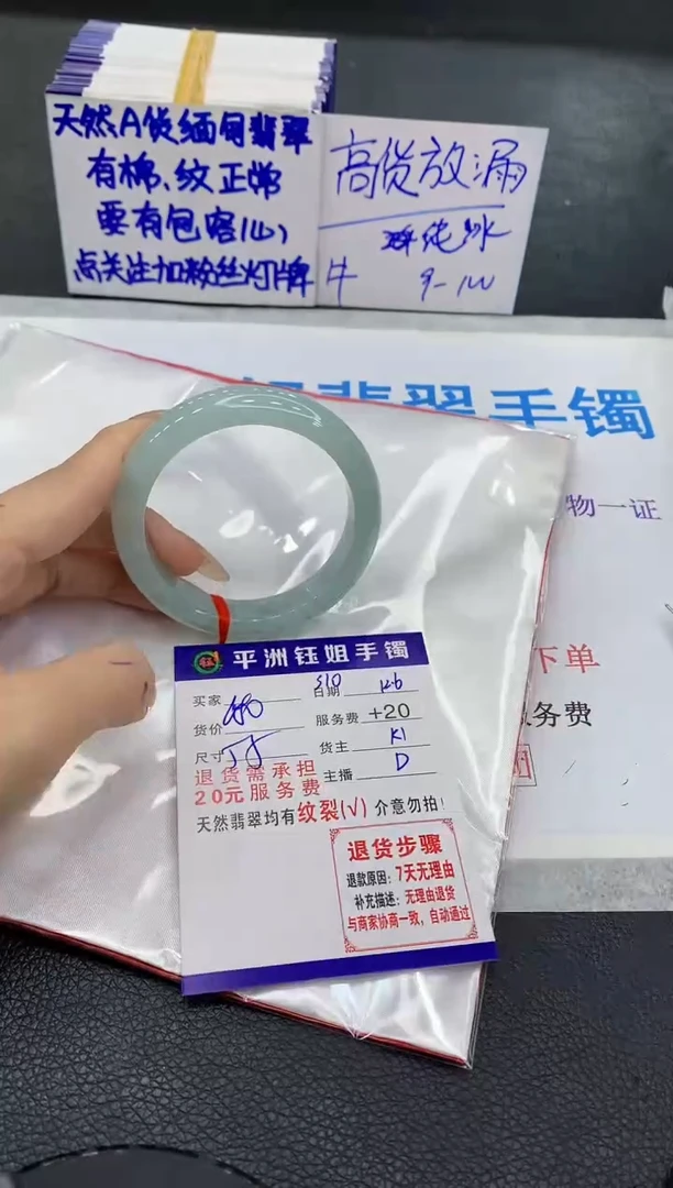 未镶嵌手镯翡翠11