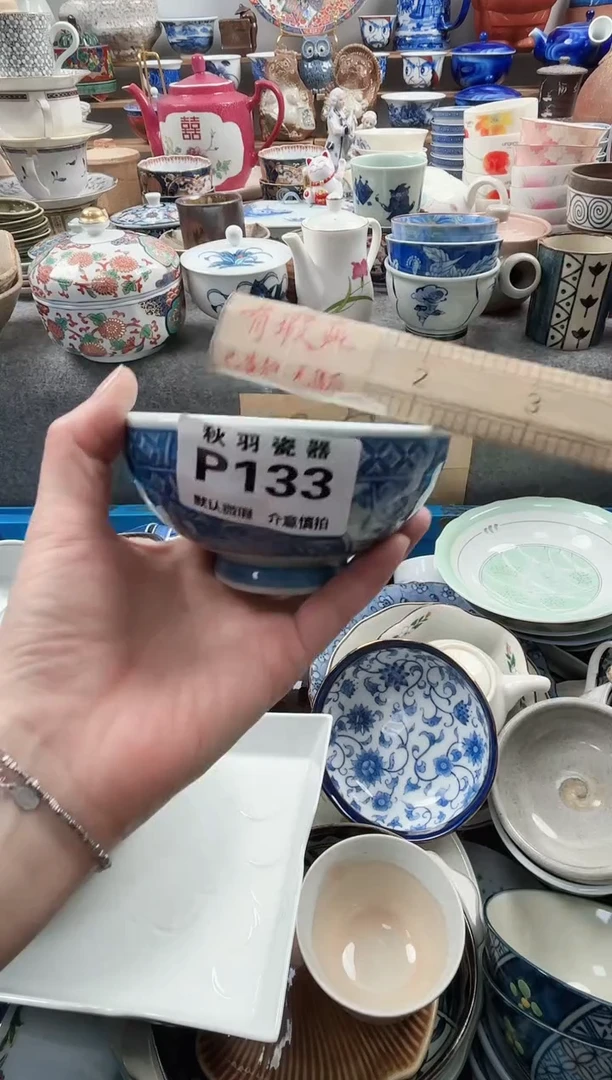 日式轻****房默认微瑕千羽瓷器P133