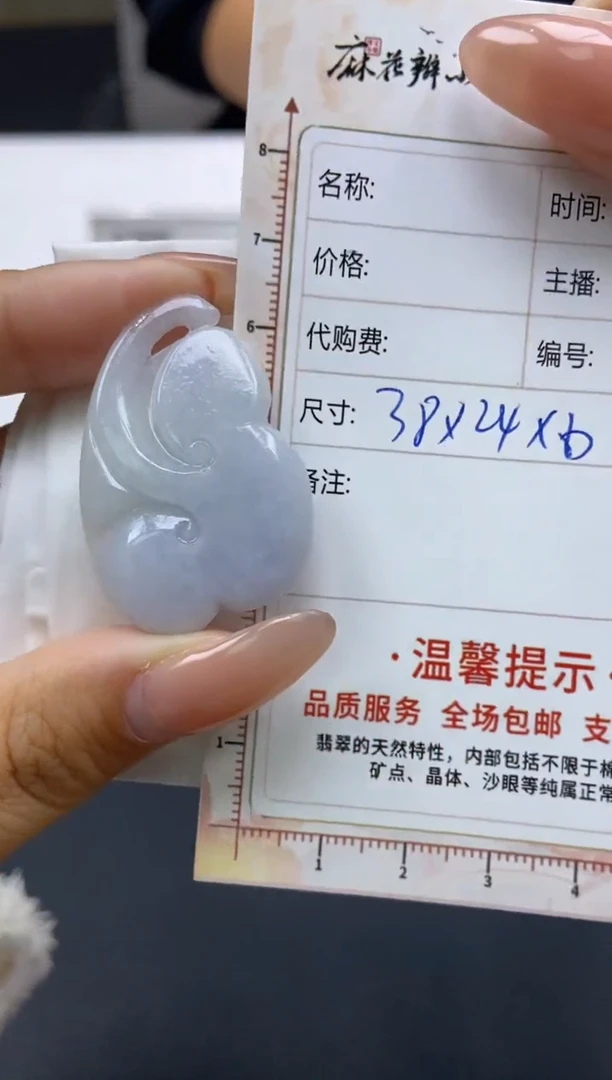 【闪购商品】定制翡翠未镶嵌天然翡翠A货21