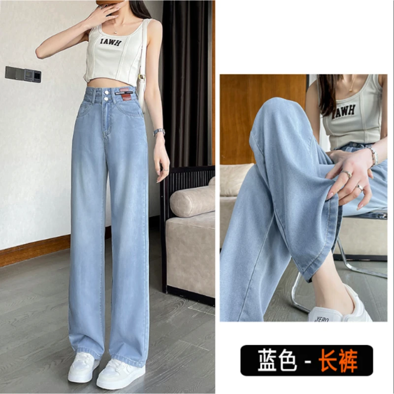 【1950】莱赛尔天丝牛仔裤女夏季薄款高腰显瘦休闲窄版阔腿冰丝裤子