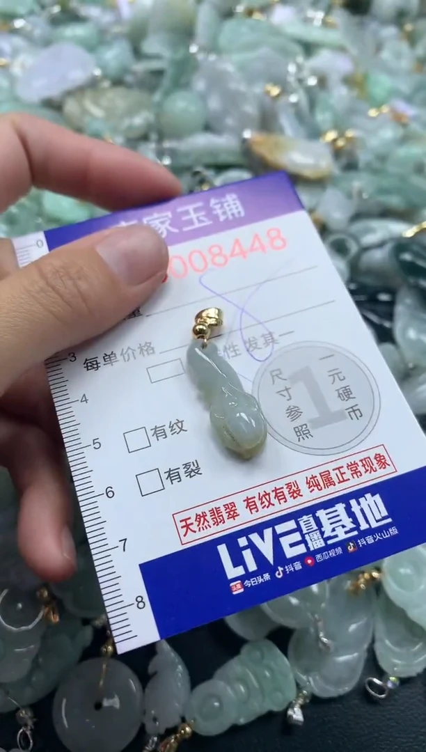 吊坠(不含链)未镶嵌翡翠8448