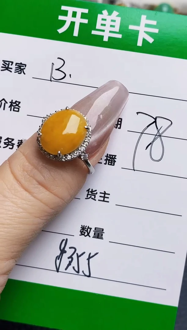 银S925镶嵌戒指翡翠8355