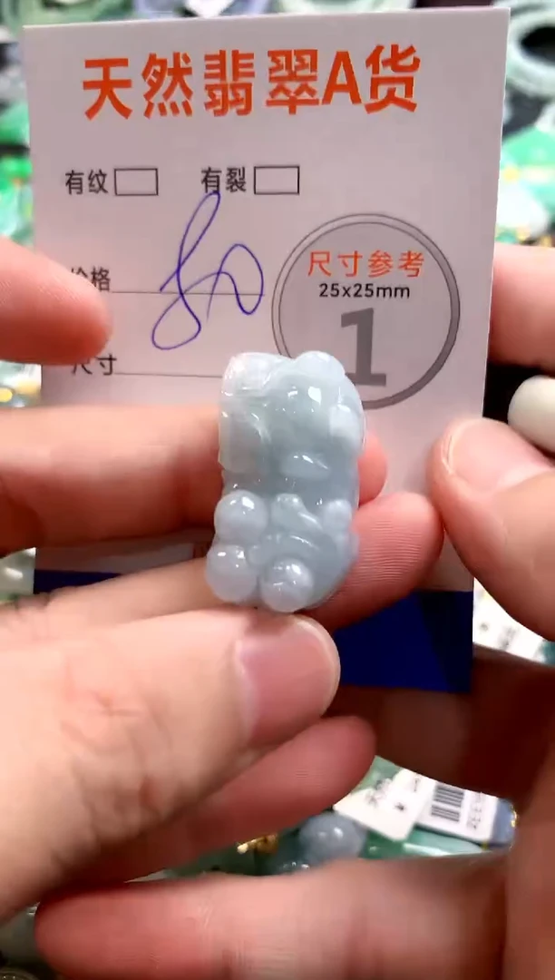 颈饰未镶嵌翡翠29100994