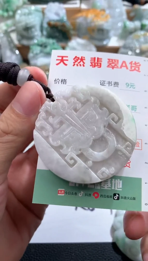 翡翠未镶嵌吊坠(不含链)1