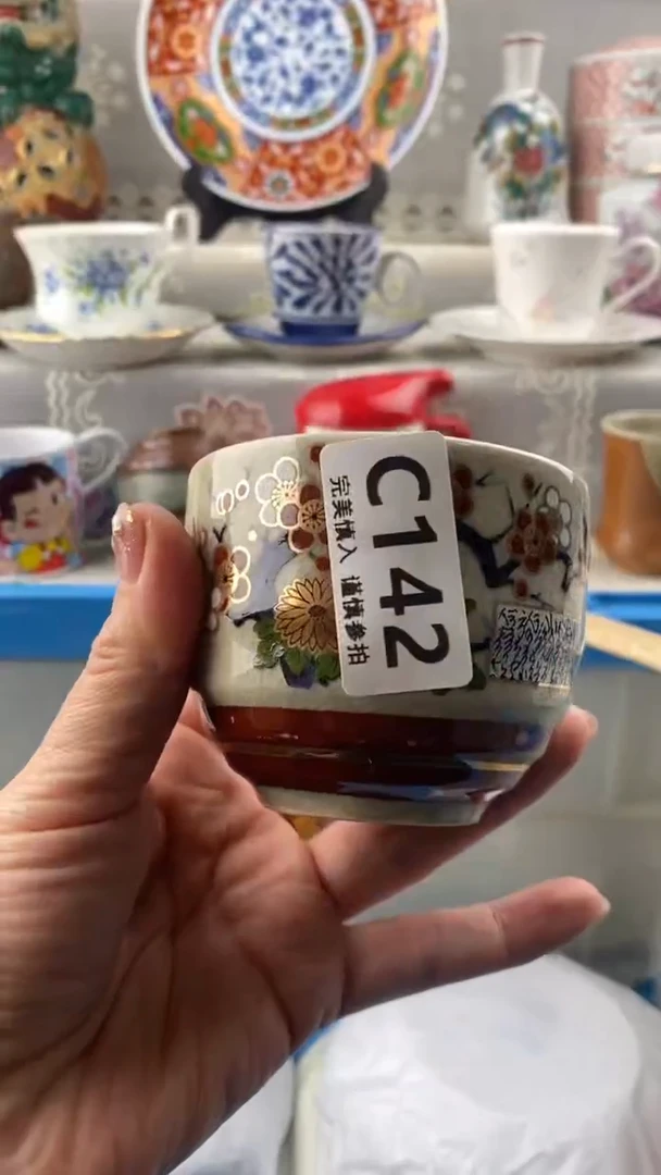 【闪购商品】142