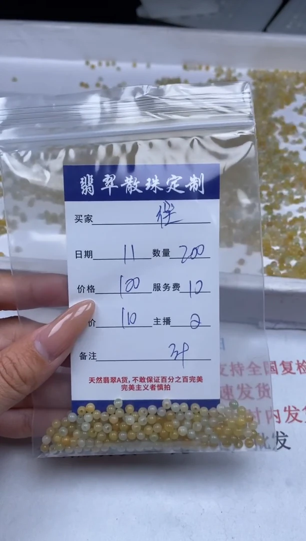 【闪购商品】翡翠颈饰未镶嵌贞城散珠批发DIY