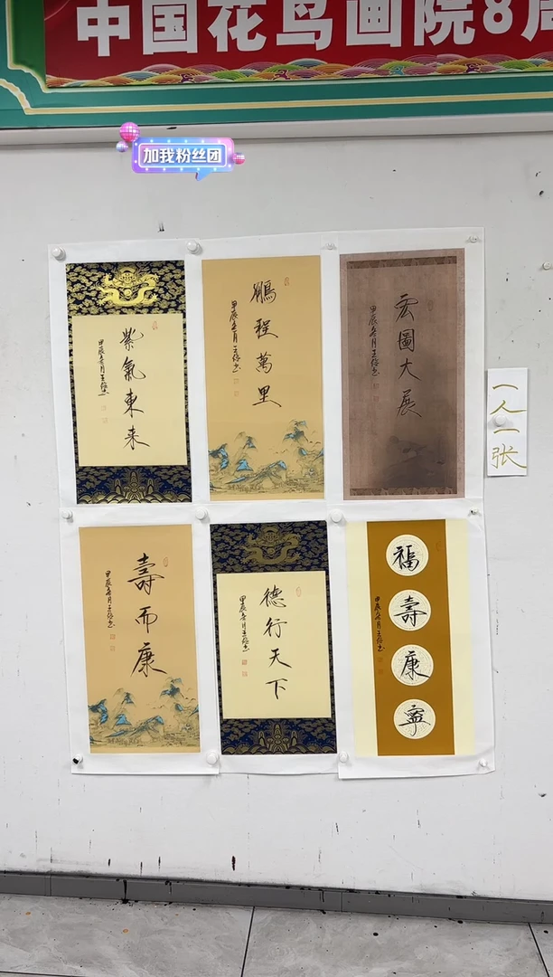 国画书画作品欣赏