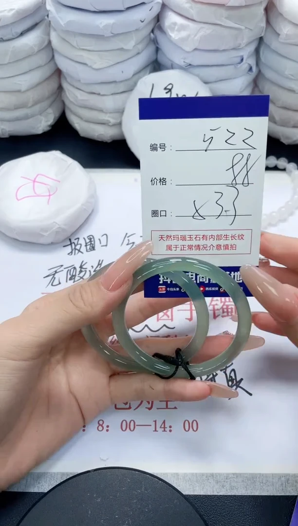 未镶嵌手镯玛瑙/玉髓522