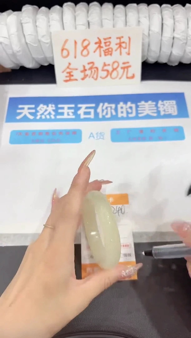 石英质玉手镯未镶嵌240-57.3