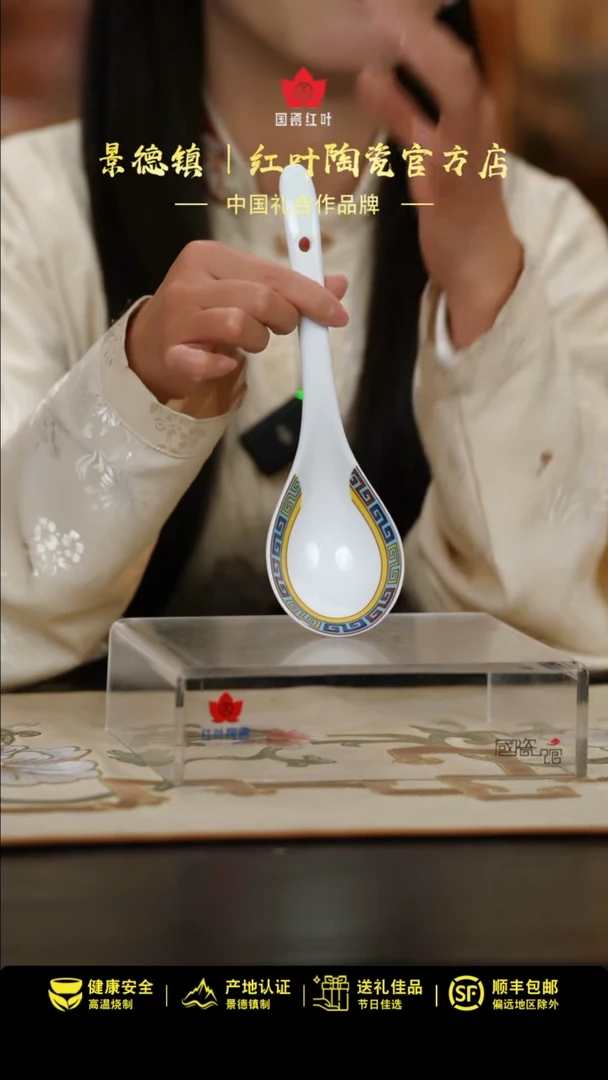 【闪购商品】1个微瑕吉祥如意大弯勺