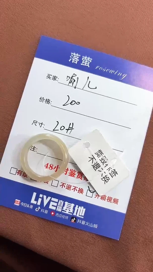 未镶嵌戒指和田玉（糖玉）喻*1