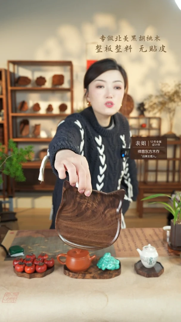 【闪购商品】北美黑胡桃木茶盘065微瑕