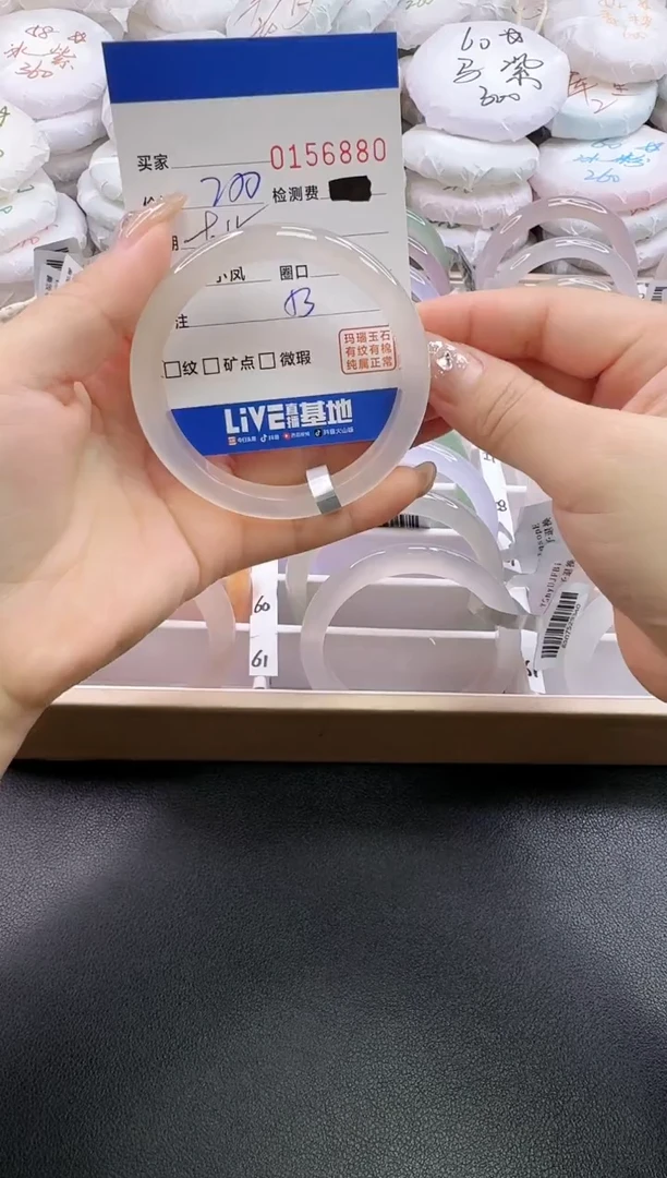 手镯玛瑙/玉髓未镶嵌6880