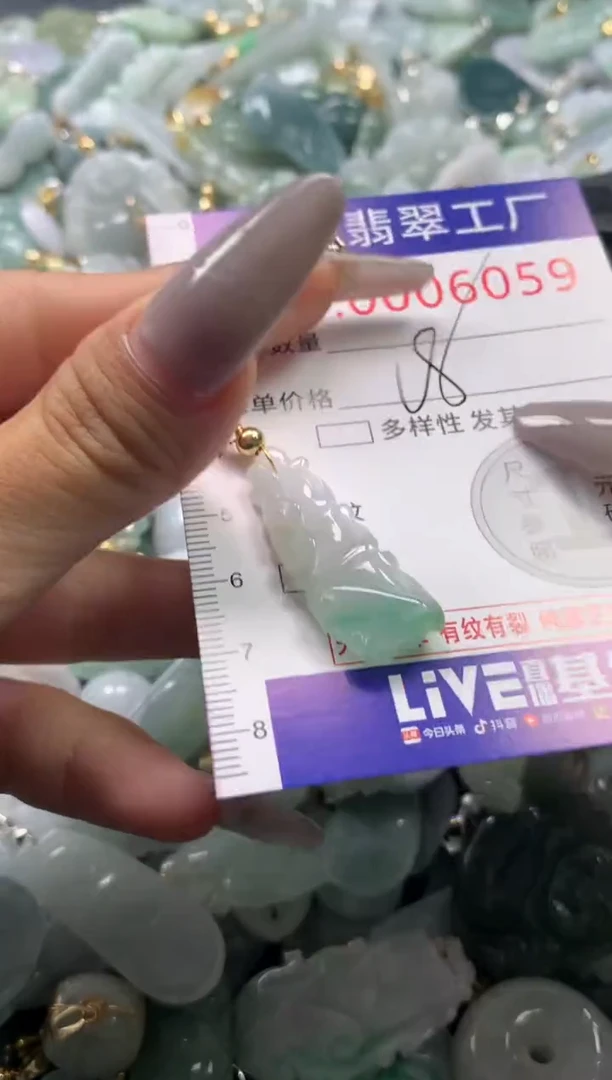 颈饰未镶嵌翡翠6059