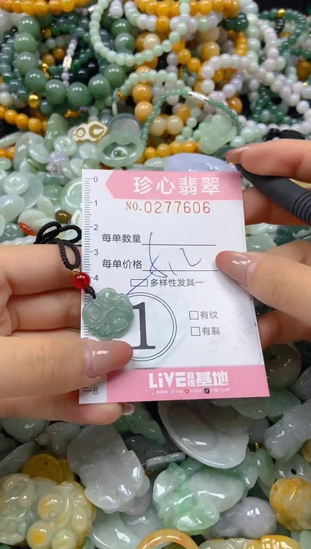 翡翠未镶嵌颈饰闪购0277606多样性发其一