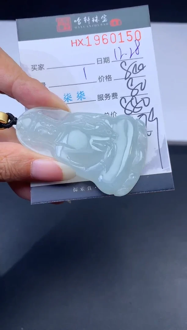 未镶嵌挂件翡翠哈轩 挂件1