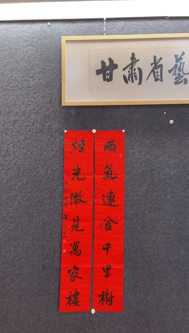 书法265安文X雨气烟光四尺三开对联