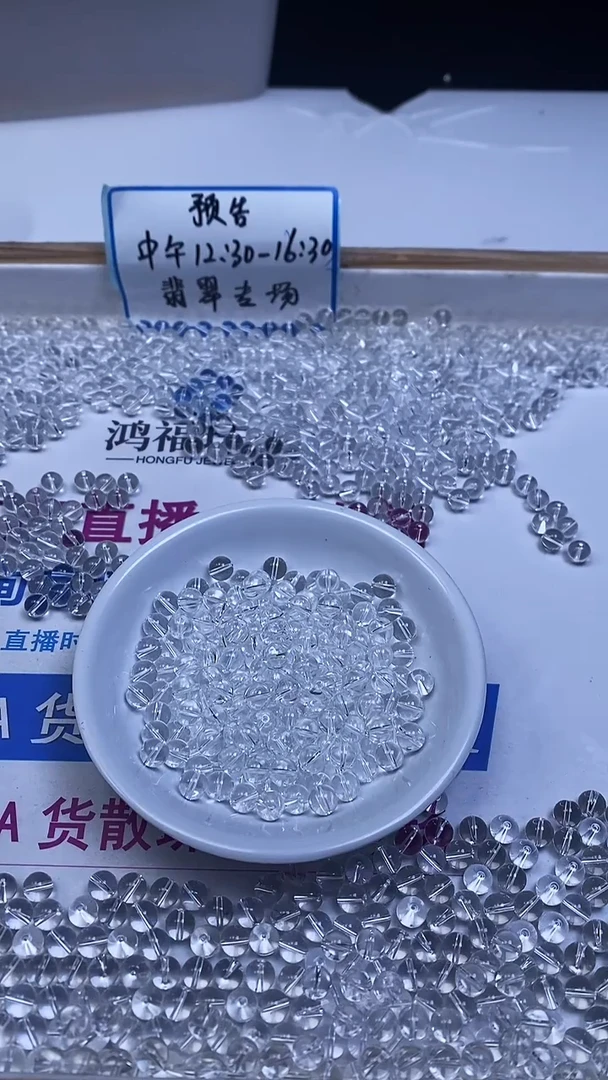 未镶嵌珠宝半成品水晶B1025 白水晶6mm30个6.8元