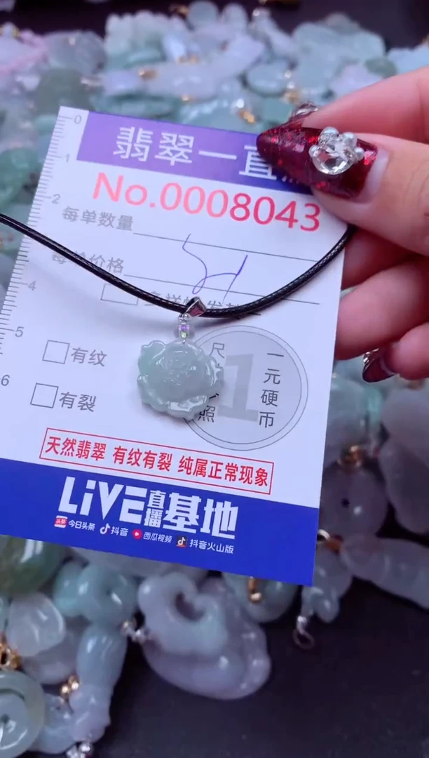 吊坠(不含链)未镶嵌翡翠8043