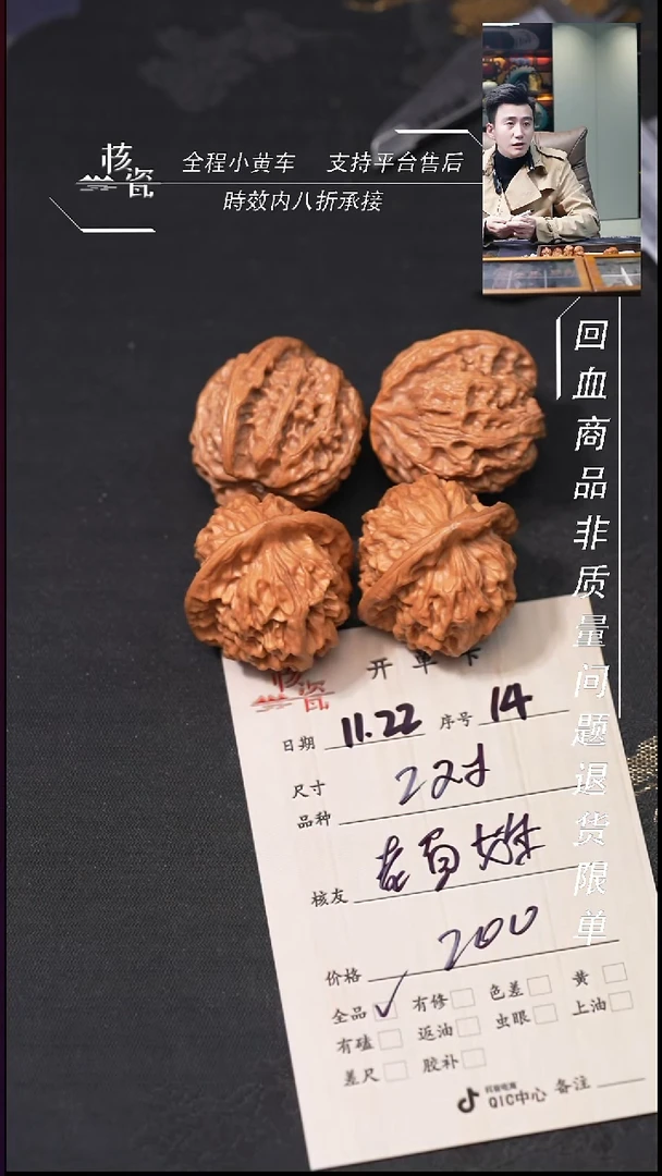 把件文玩核桃老*姓2对打包14