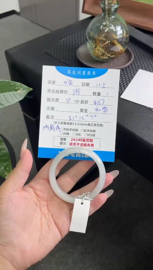 未镶嵌手镯翡翠顺**?手镯