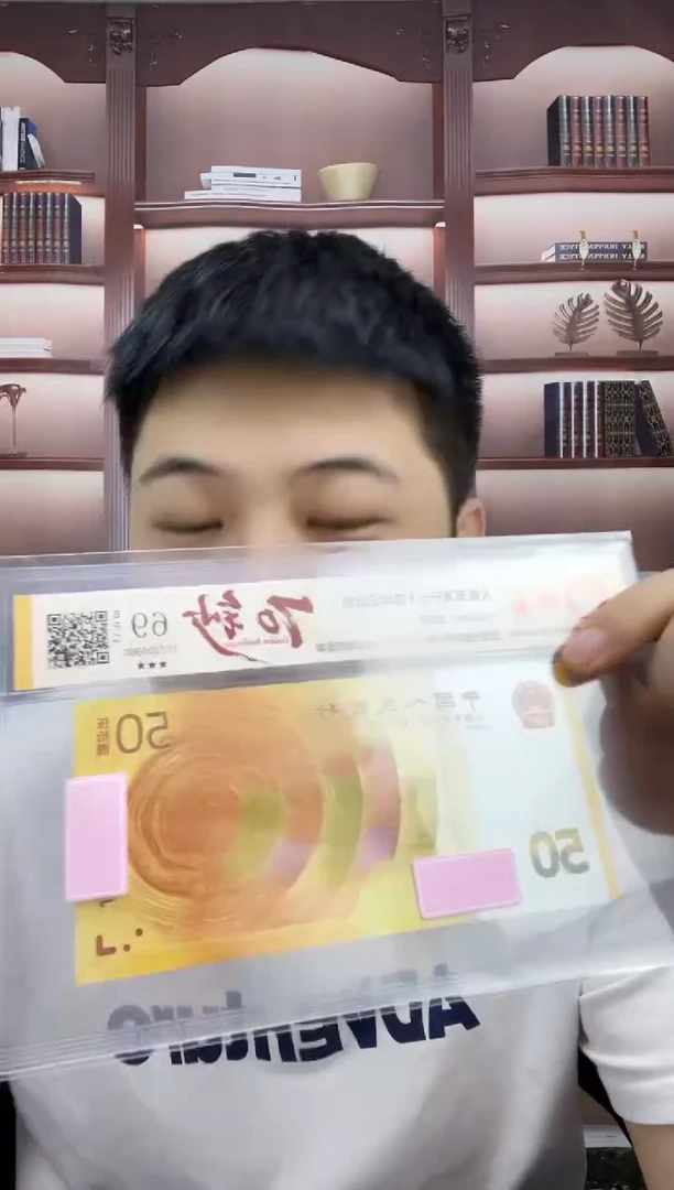 塑料国鉴评级70黄金钞69分不挑号