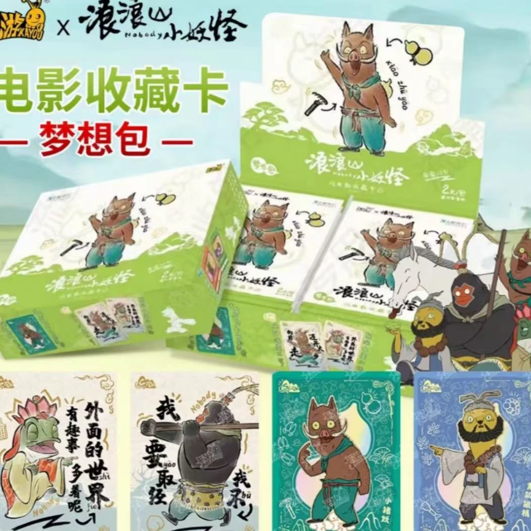 【浪浪山小妖怪狂风】浪浪山小妖怪    2元（代拆）