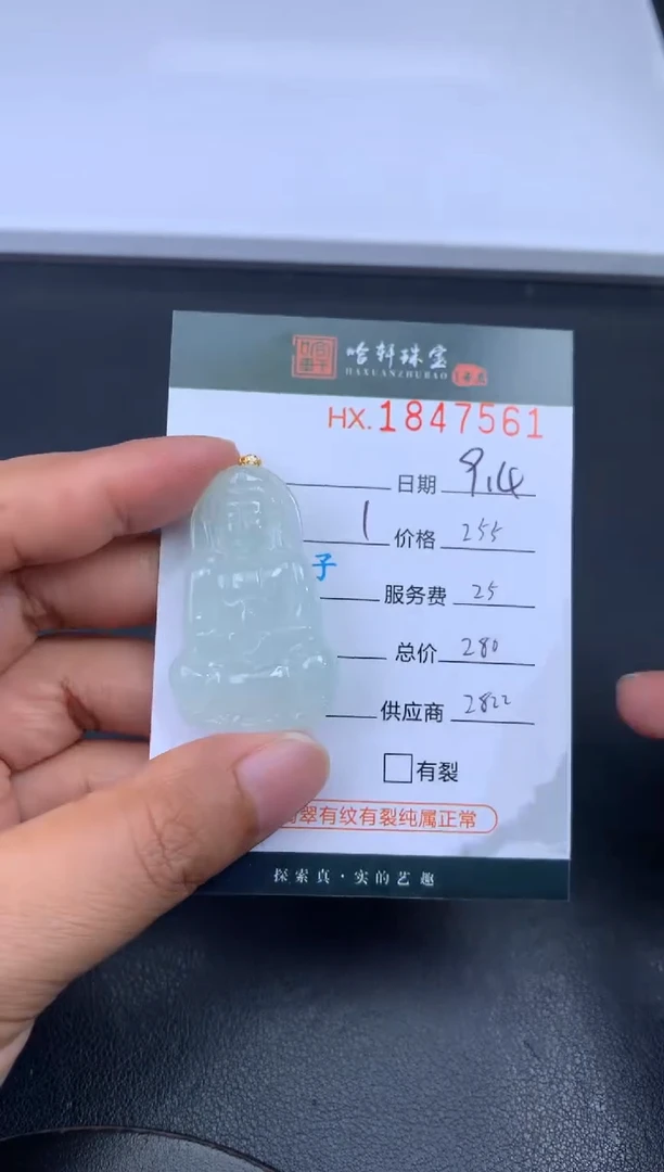 未镶嵌挂件翡翠哈轩 挂件1
