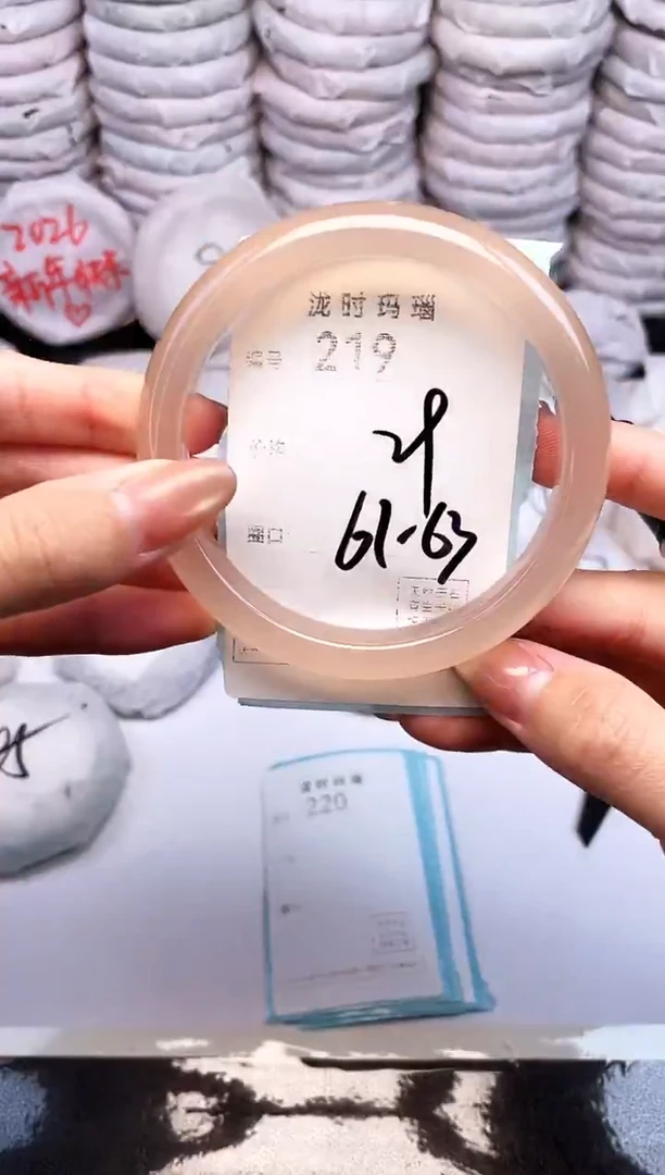 手镯玛瑙/玉髓未镶嵌219