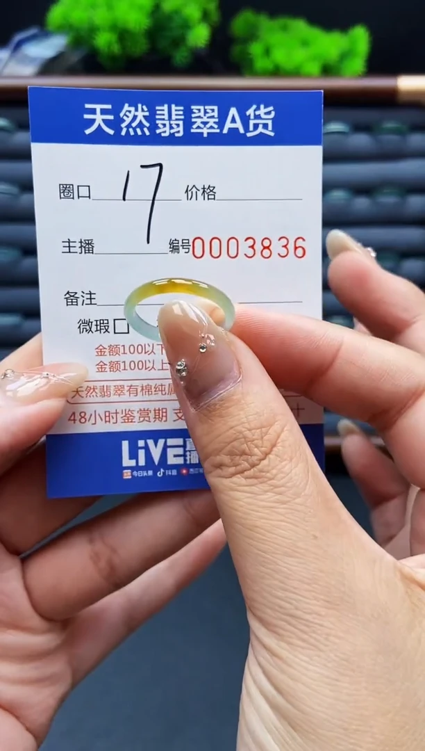 翡翠戒指未镶嵌戒圈