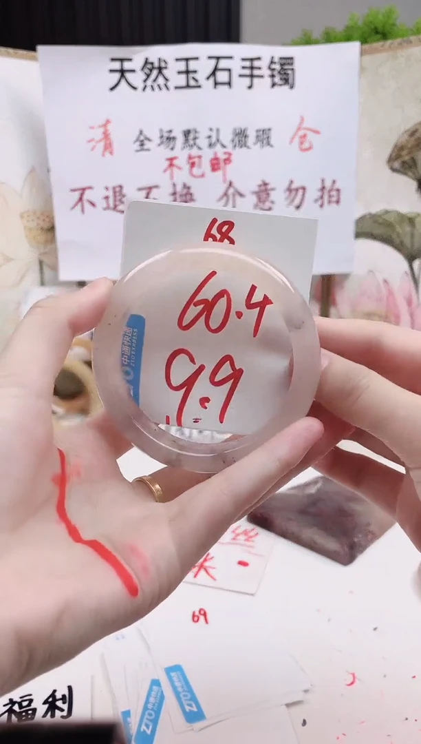 石英质玉手镯未镶嵌68