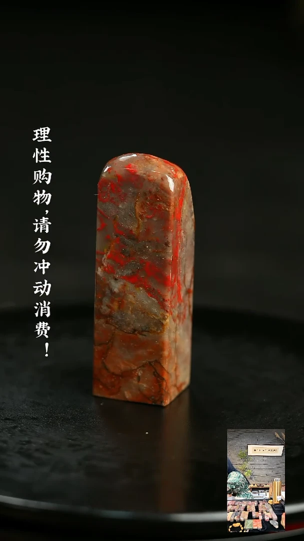 昌化鸡血石6185000000000