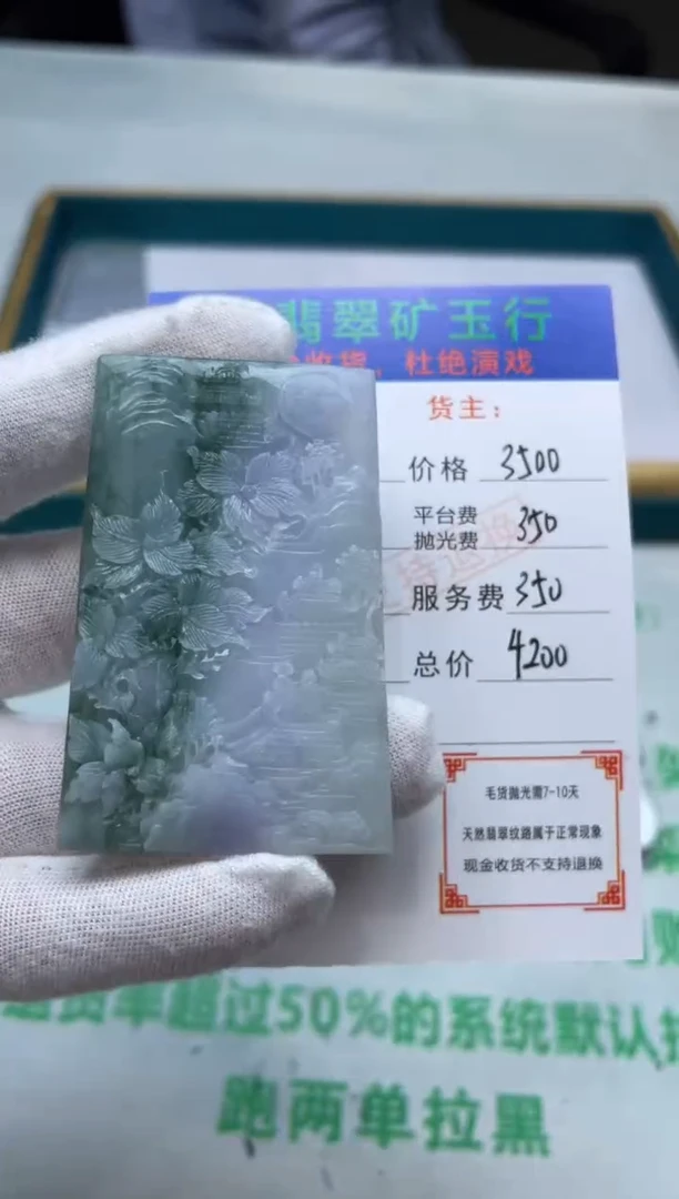 定制翡翠未镶嵌毛货-不退不换