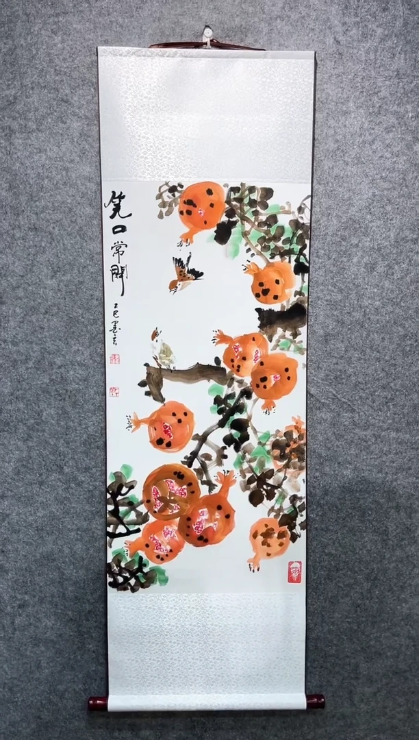 书法宋永强石榴卷轴140*45